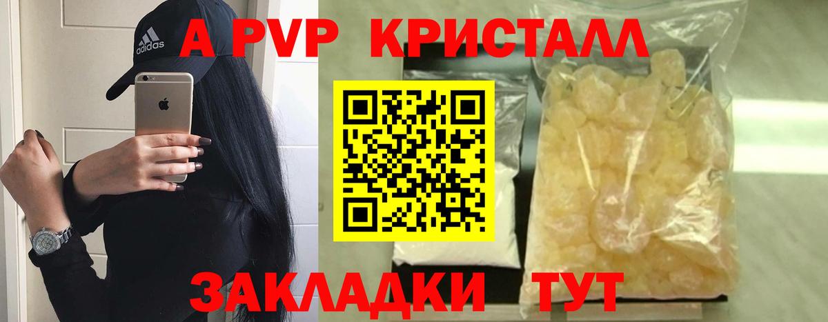 Alfa_PVP СК КРИС  Alpha PVP кристаллы  Alpha PVP мука  A PVP  Минусинск 