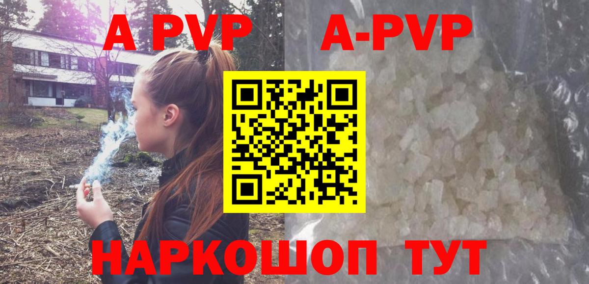 APVP крисы CK  Вход с VPN  Минусинск  Alpha PVP Crystall 