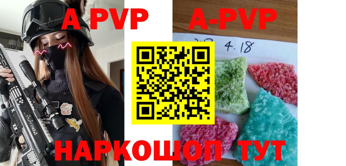 Alpha PVP СК Минусинск