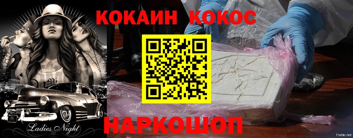 Cocaine Эквадор  Cocaine Боливия  Кокаин  Минусинск 