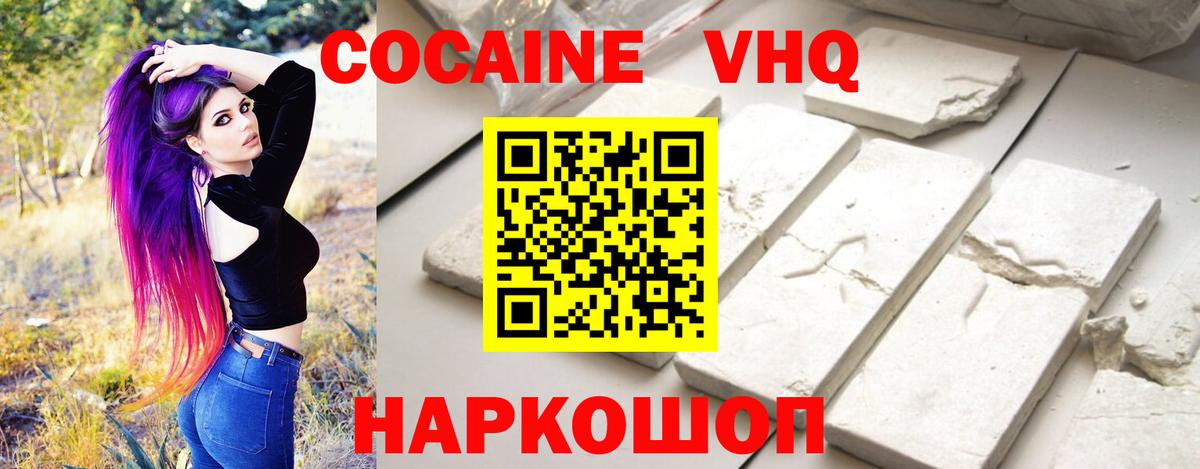 COCAIN Эквадор Минусинск