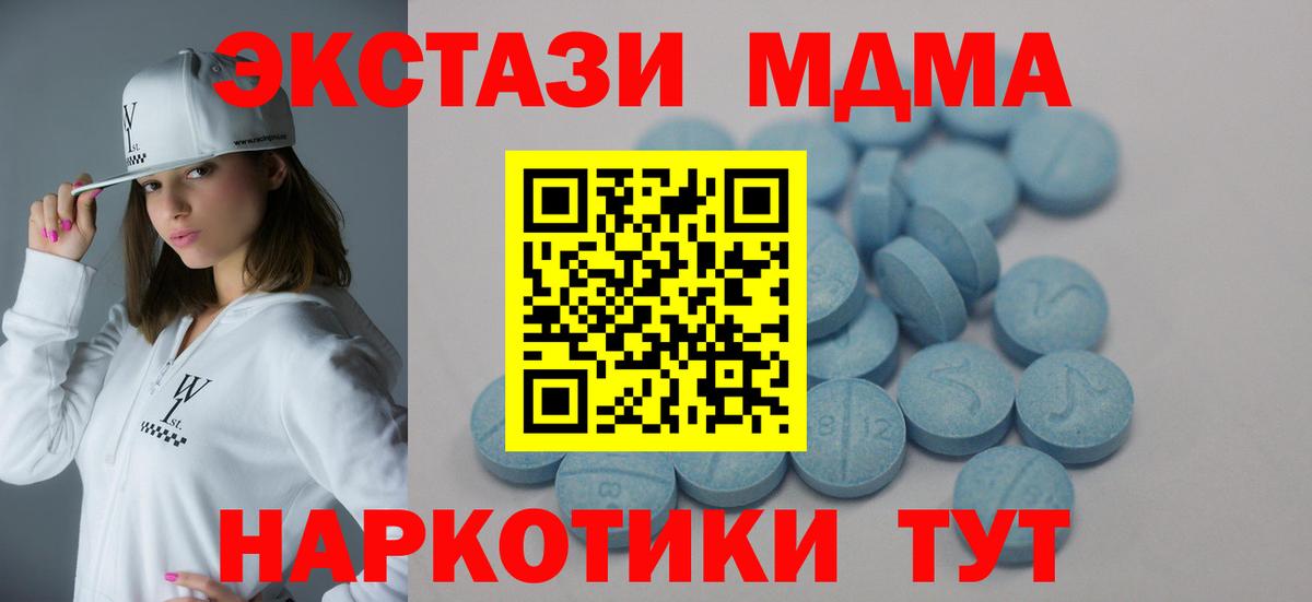 Экстази MDMA  Ecstasy  Экстази круглые  Минусинск 