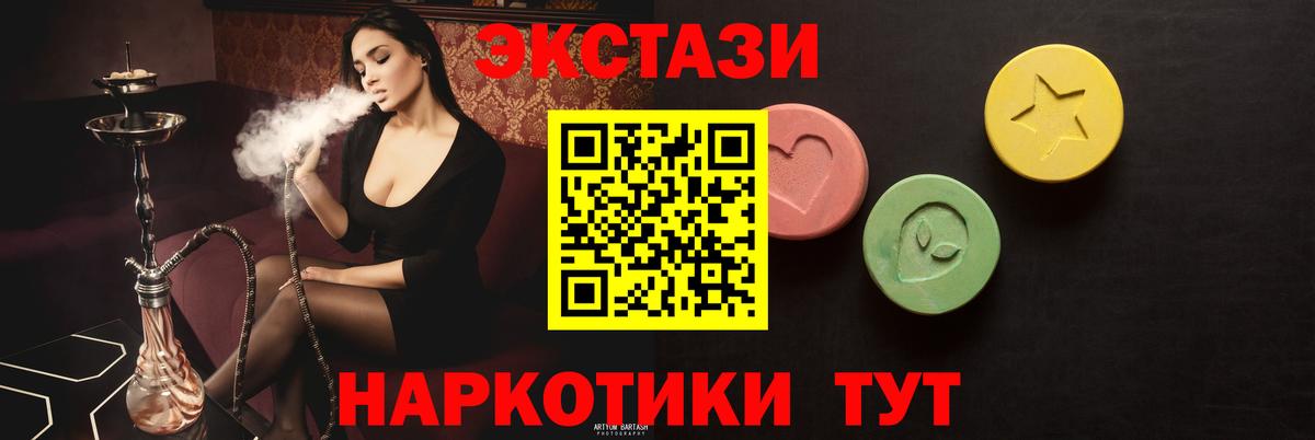 Экстази таблы  ЭКСТАЗИ louis Vuitton  Ecstasy  Минусинск  Вход с VPN 