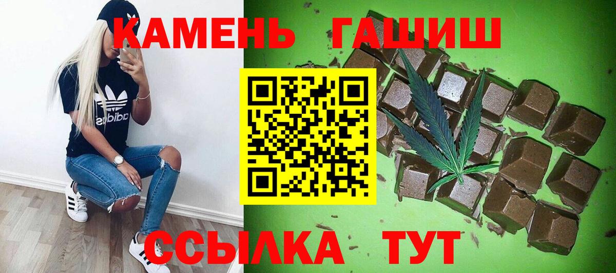 ГАШ Cannabis  Вход с VPN  ГАШ  где продают наркотики  Минусинск  ГАШ Ice-O-Lator 