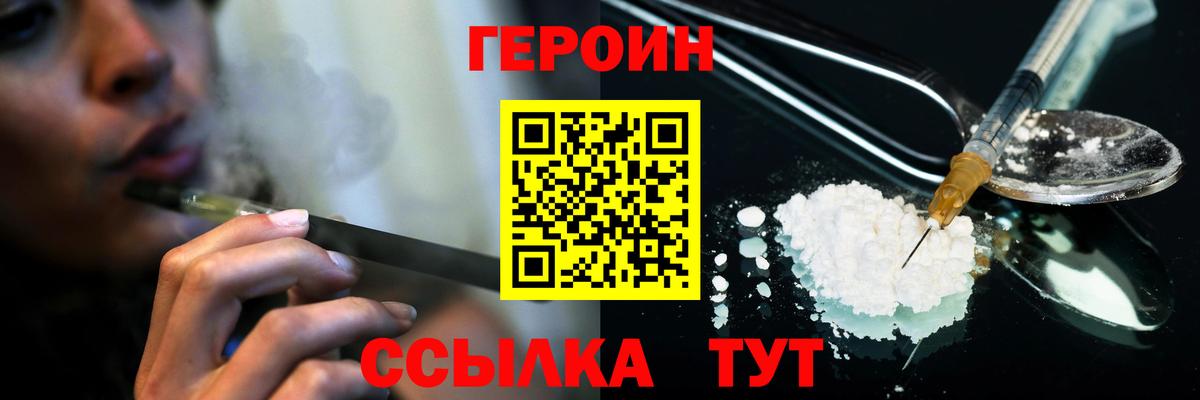 Героин  Минусинск  ГЕРОИН герыч 