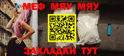 меф VHQ Камышлов