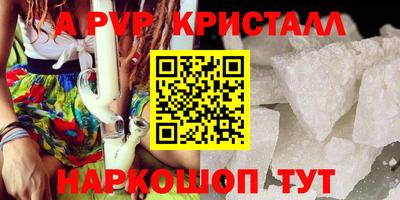 кристаллы Апрелевка