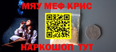 меф VHQ Камышлов