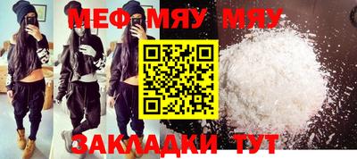 меф VHQ Камышлов
