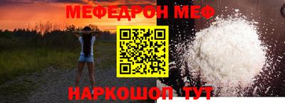 меф VHQ Камышлов