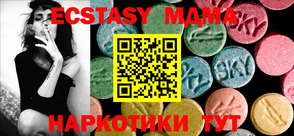 МДМА Molly Минусинск