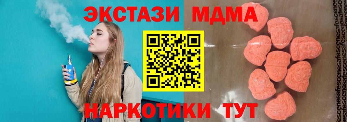 MDMA  МДМА Molly  Минусинск  MDMA молли 