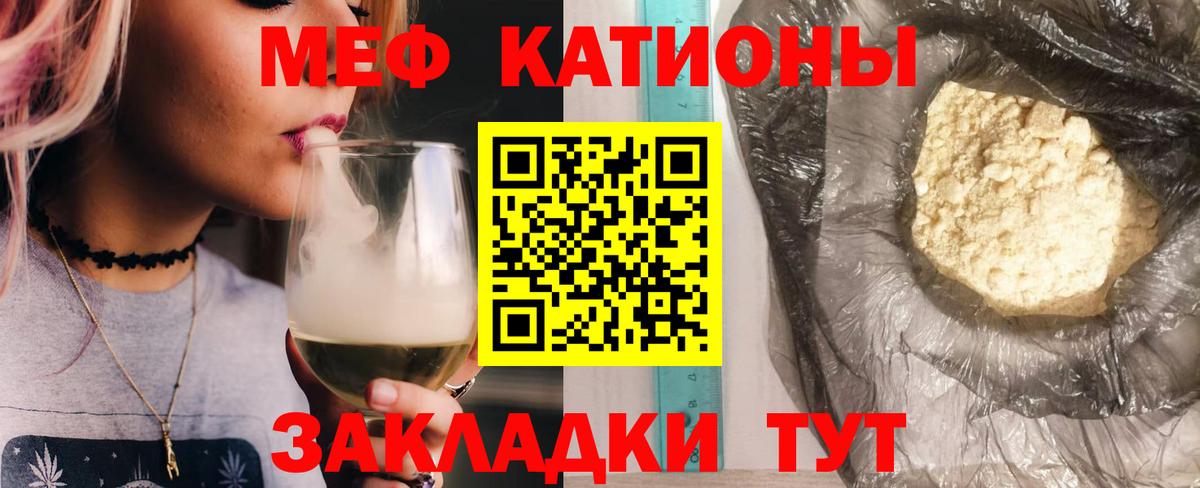 МЕФ мука Минусинск