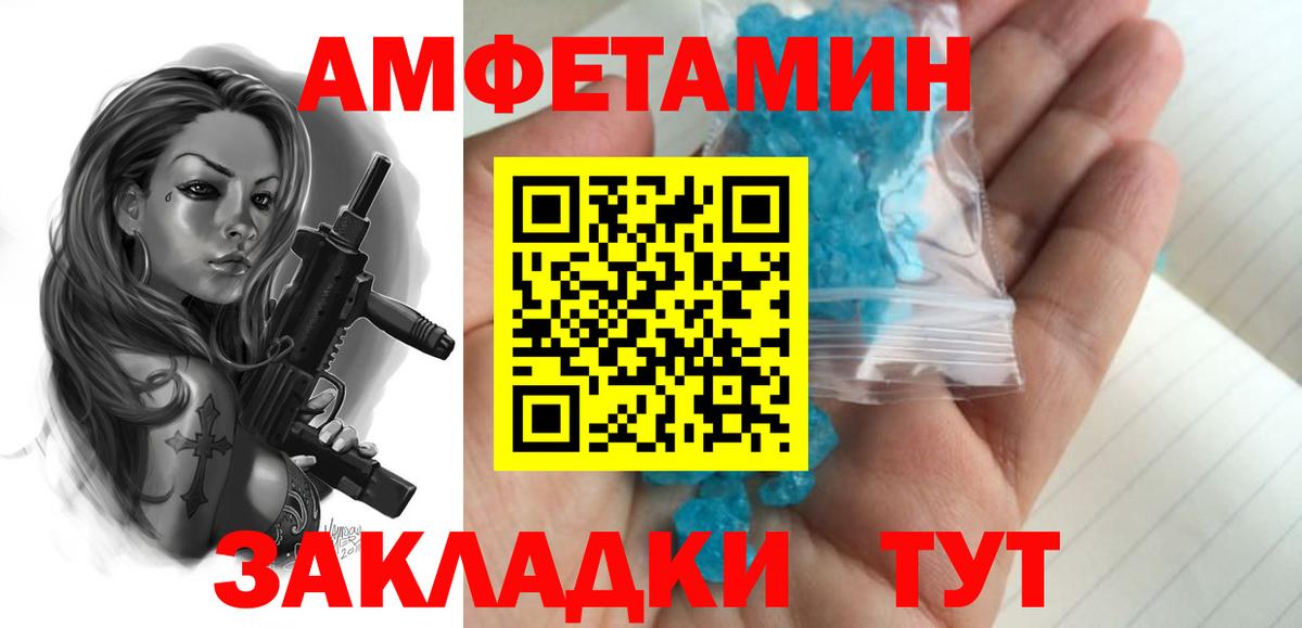 Метамфетамин пудра  МЕТАМФЕТАМИН  Метамфетамин пудра  Минусинск  Вход с VPN 