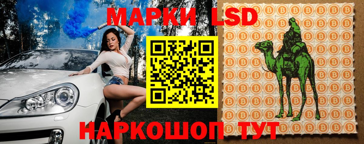 Марки 25I-NBOMe 1500мкг  Минусинск 