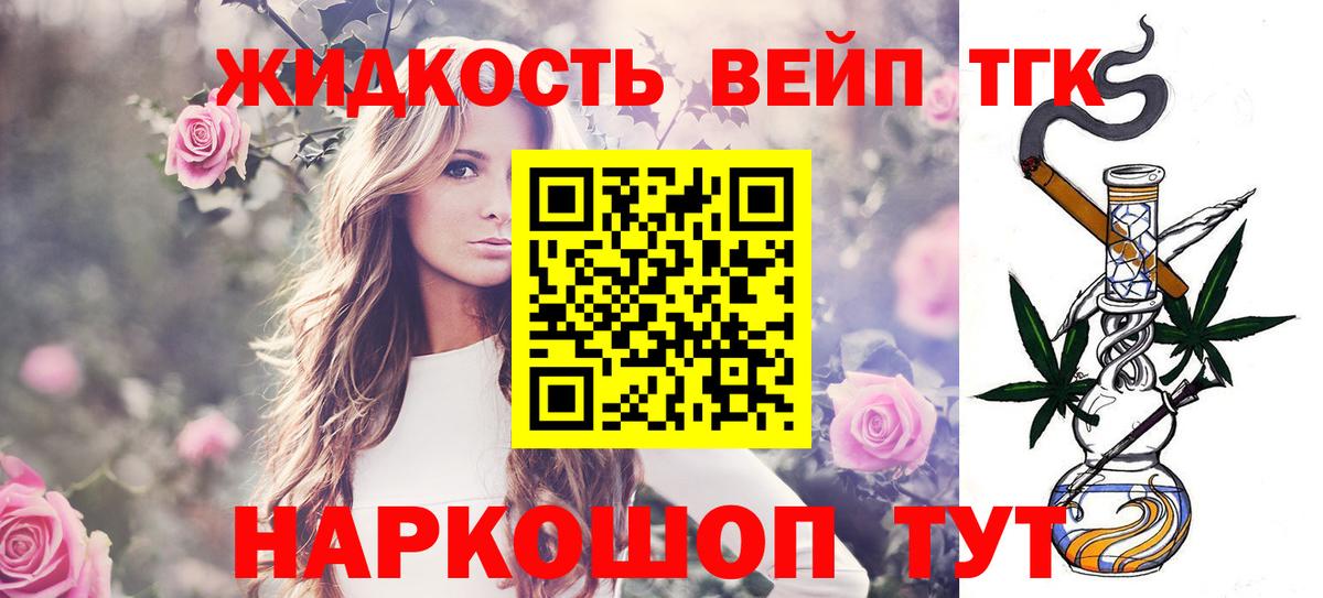 Дистиллят ТГК концентрат  kraken ТОР  Минусинск  Вход с VPN 