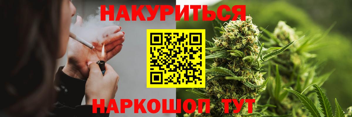 Шишки марихуана THC 21% Минусинск