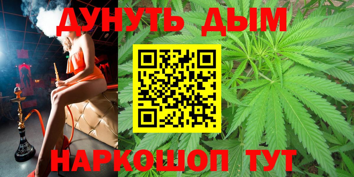 Конопля OG Kush  Каннабис Bruce Banner  Шишки марихуана White Widow  Минусинск  Каннабис MAZAR  Вход с VPN 